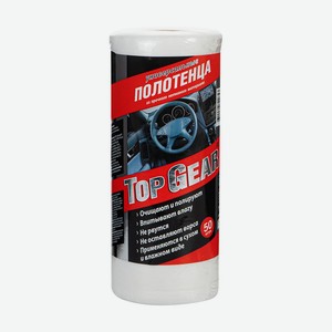 Универсальные полотенца для автомобиля, Top Gear, 50 шт.