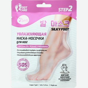 Маска-носочки для ног 7 Days Foot Care увлажнение и восстановление