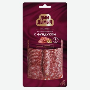 Колбаса сырокопченая «Дым Дымыч» с фундуком нарезка, 70 г