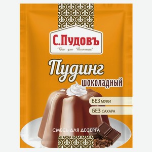 Смесь для приготовления десерта «С.Пудовъ» Пудинг шоколадный, 35 г