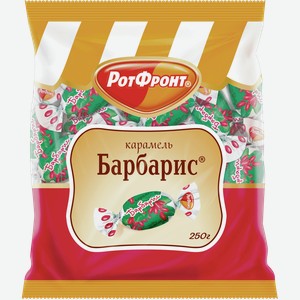 Карамель РОТФРОНТ барбарис, 0.25кг