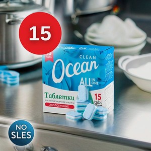 Таблетки Laboratory KATRIN Ocean Clean для посудомоечной машины 15шт
