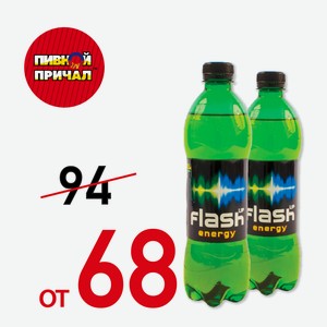 Flash UP Energy 0,5 литра