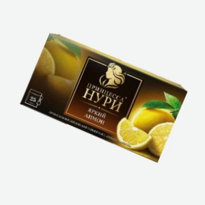 Чай  Принцесса Нури , лимон черный, высокогорный, 25 пак