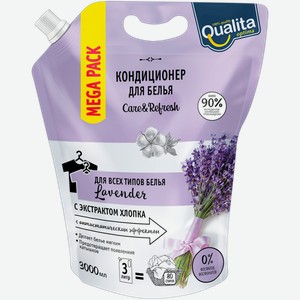 Кондиционер для белья Qualita Lavender 3л