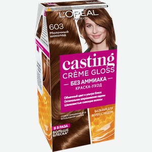Стойкая краска-уход для волос L’Oréal Paris Casting Creme Gloss без аммиака оттенок 603 Молочный шоколад