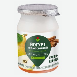 Йогурт Агрокомплекс Выселковский груша-корица термостатный 2,5% БЗМЖ 150 г