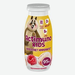 Кисломолочный напиток Actimuno Kids малиновое мороженое 1,5% БЗМЖ 95 г