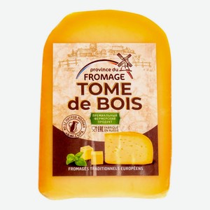 Сыр полутвердый Сырная Губерния Том де Буа 41% БЗМЖ 200 г