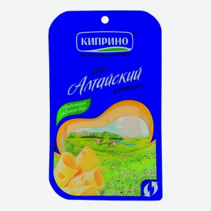 Сыр твердый Киприно Алтайский нарезка 50% БЗМЖ 125 г