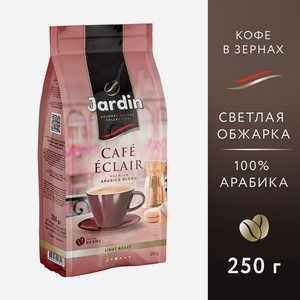Кофе в зернах Jardin Cafe Eclair 250г