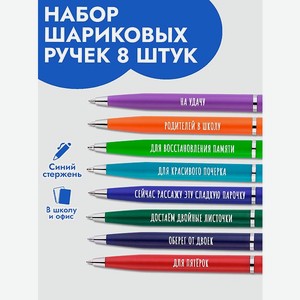 Ручки подарочные с надписью ABCgifts для детей в школу