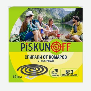 PISKUNOFF Спирали от Комаров, 10 шт