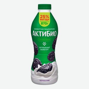 Биойогурт питьевой Актибио чернослив 1,5% 870 г