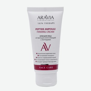Aravia Laboratory AntiAge крем для лица Peptide Ampoule Firmin, 50мл