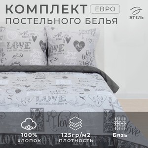 Комплект постельного белья ЭТЕЛЬ  Love  Евро