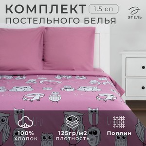 Комплект постельного белья ЭТЕЛЬ  Семья  1,5-спальный