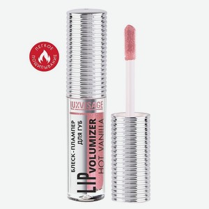 Luxvisage Блеск - Плампер для Губ Lip Volumizer Hot Vanilla Тон 305, 2,9 г