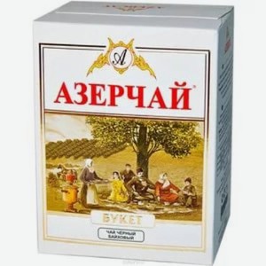 Чай черный Azercay 50п