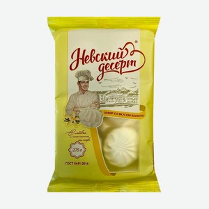 Зефир, Невский десерт, со вкусом ванили, 275 г