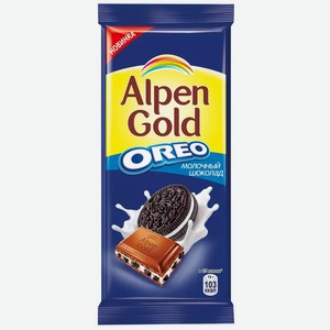 Шоколад Alpen Gold Молочный С Орео 90г