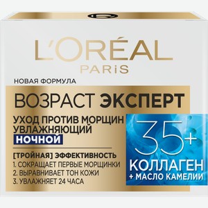 Крем для лица L’Oréal Paris Ночной Возраст эксперт 35+ увлажняющий против морщин 50мл