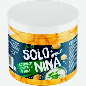Арахис Solo Nina жареный со вкусом сметана и лук 80г