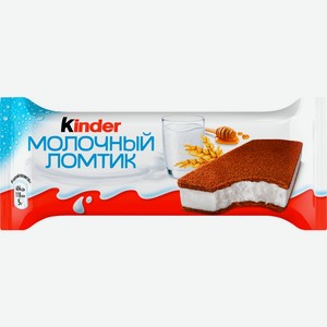 Пирожное KINDER Молочный ломтик бисквитное с молочной начинкой, Германия, 28 г