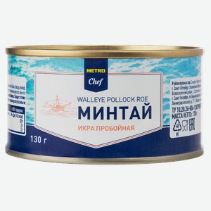 METRO Chef Икра минтая пробойная, 130г Россия
