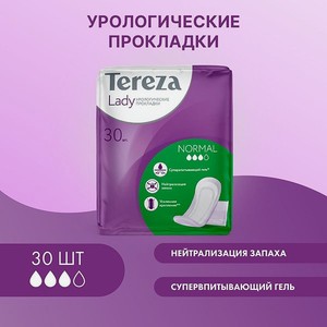 Урологические прокладки Tereza Lady для женщин Normal при недержании супервпитывающие нейтрализующие запах трехслойные 30 шт