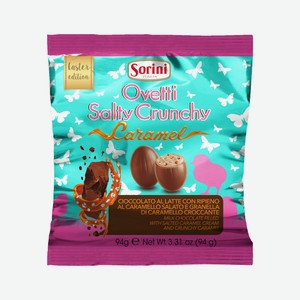 Конфеты Sorini Ovetti Salty Crunchy Caramel шоколадные, 90г Италия