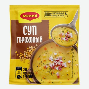 Суп Maggi гороховый 49 г