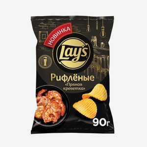 Картофельные чипсы Lay s рифленые со вкусом Пряной креветки 90г