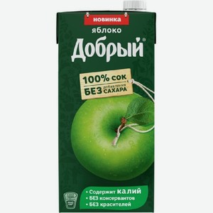 Сок Добрый яблоко 2л
