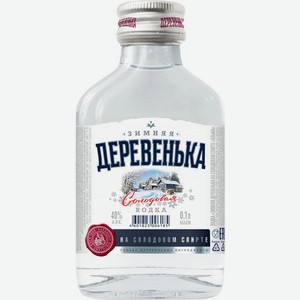 Водка Зимняя Деревенька на солодовом спирте 40% 0.1л