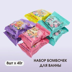 Бомбочки для ванны Ассорти Laboratory KATRIN Набор Happyki 8 шт по 40 г