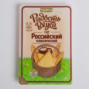 Сыр РАДОСТЬ ВКУСА Российский, 125 г