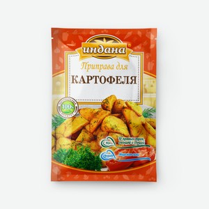 Приправа для картофеля Индана 15г Россия