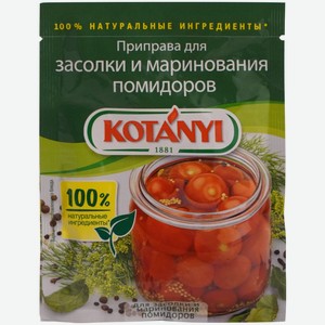 Приправа Kotanyi для засолки и маринования помидоров, 20г