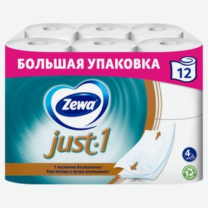 Туалетная бумага Zewa Just-1, 4 слоя, 12 рулонов