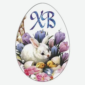 Магнит Пасхальный «Символик» яйцо Христос Воскресе, 5,5х8 см