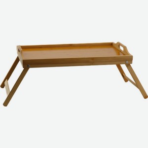 Столик-поднос из бамбука 50х30х20см