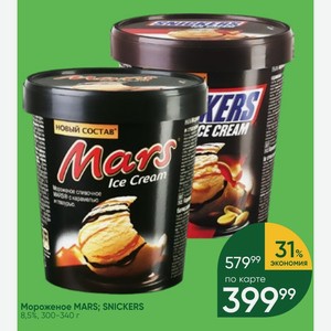 Мороженое MARS; SNICKERS 8,5%, 300-340 г