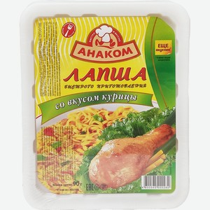 Лапша АНАКОМ со вкусом курицы быстрого приготовления 90г