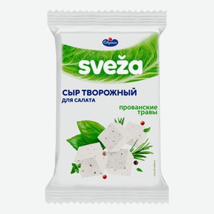  Сыр творожный Sveza для салата с прованскими травами 50% 250 г
