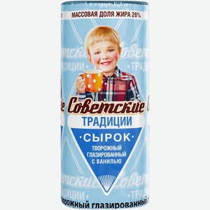 Сырок Советские традиции ваниль 45г