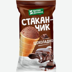 Мороженое  Белая долина  шоколадное ваф/ст 70г СЗМЖ