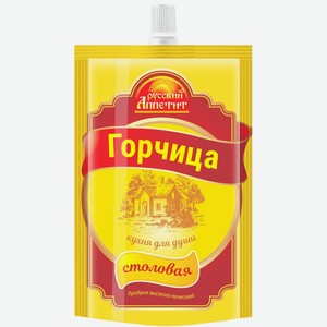 Горчица  Русский аппетит  столовая д/п 120г
