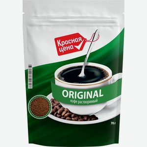 Кофе растворимый Красная Цена Original 70г
