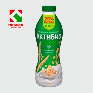 Биойогурт питьевой  АКТИБИО  Злаки, 1.6%, 870г